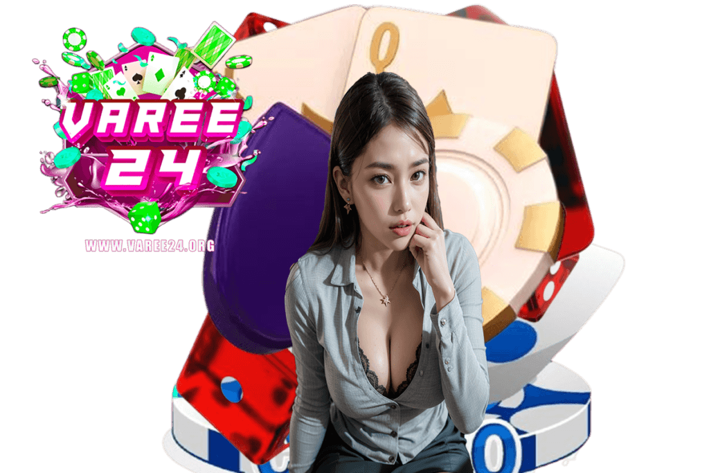 เว็บvaree24